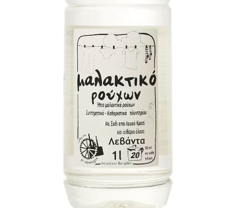 Natural fabric softener - in bulk / Μαλακτικό Ρούχων Φυσικό -χύμα
