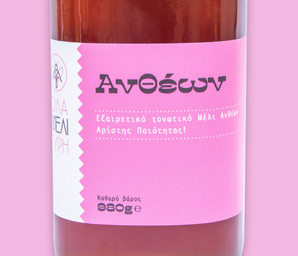 Honey in bulk /  Μέλι χύμα - OLA MELI GYRI
